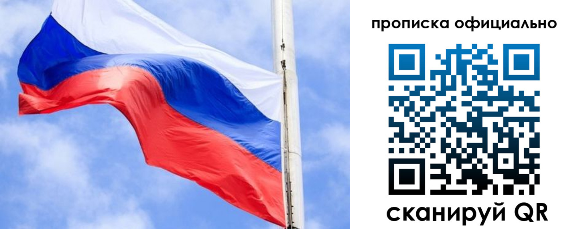 временная регистрация в квартире в Сергиевом Посаде