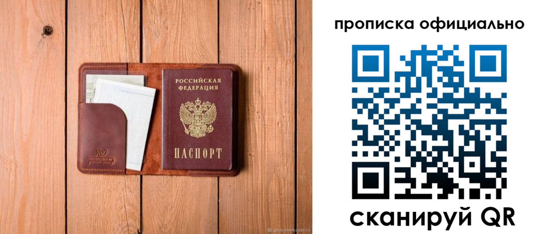 временная регистрация госуслуги в Сергиевом Посаде