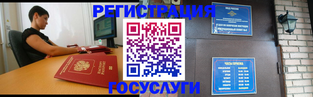 прописка в Сергиевом Посаде