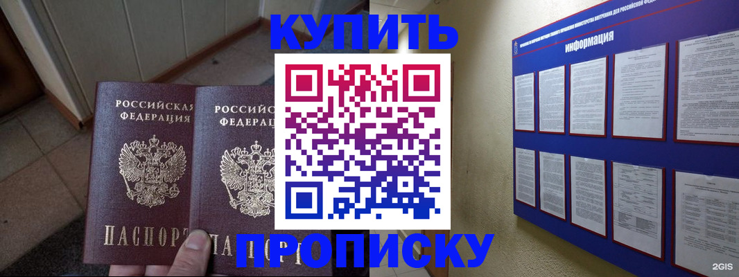 регистрация для школы в Сергиевом Посаде
