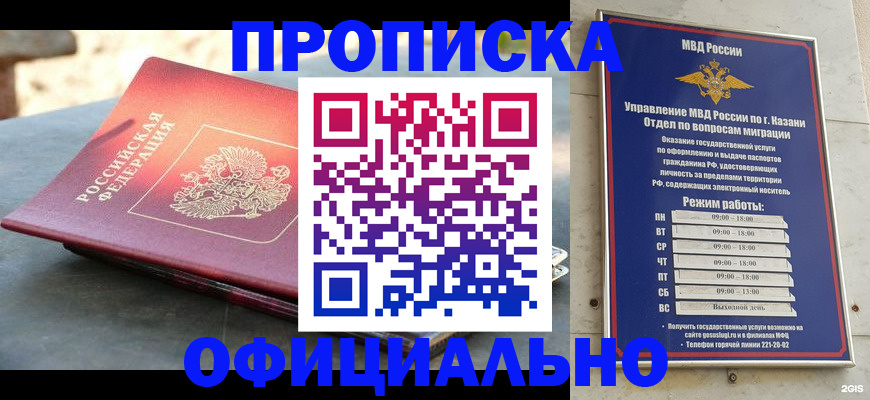 регистрация в Сергиевом Посаде